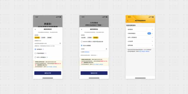 電子發票設定擴充多種開立方式，支援各付款階段確認