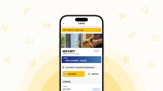 師虎來了(修繕媒合平台)