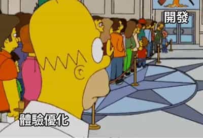 工程人力精簡，App 優化資源受商城系統開發排擠